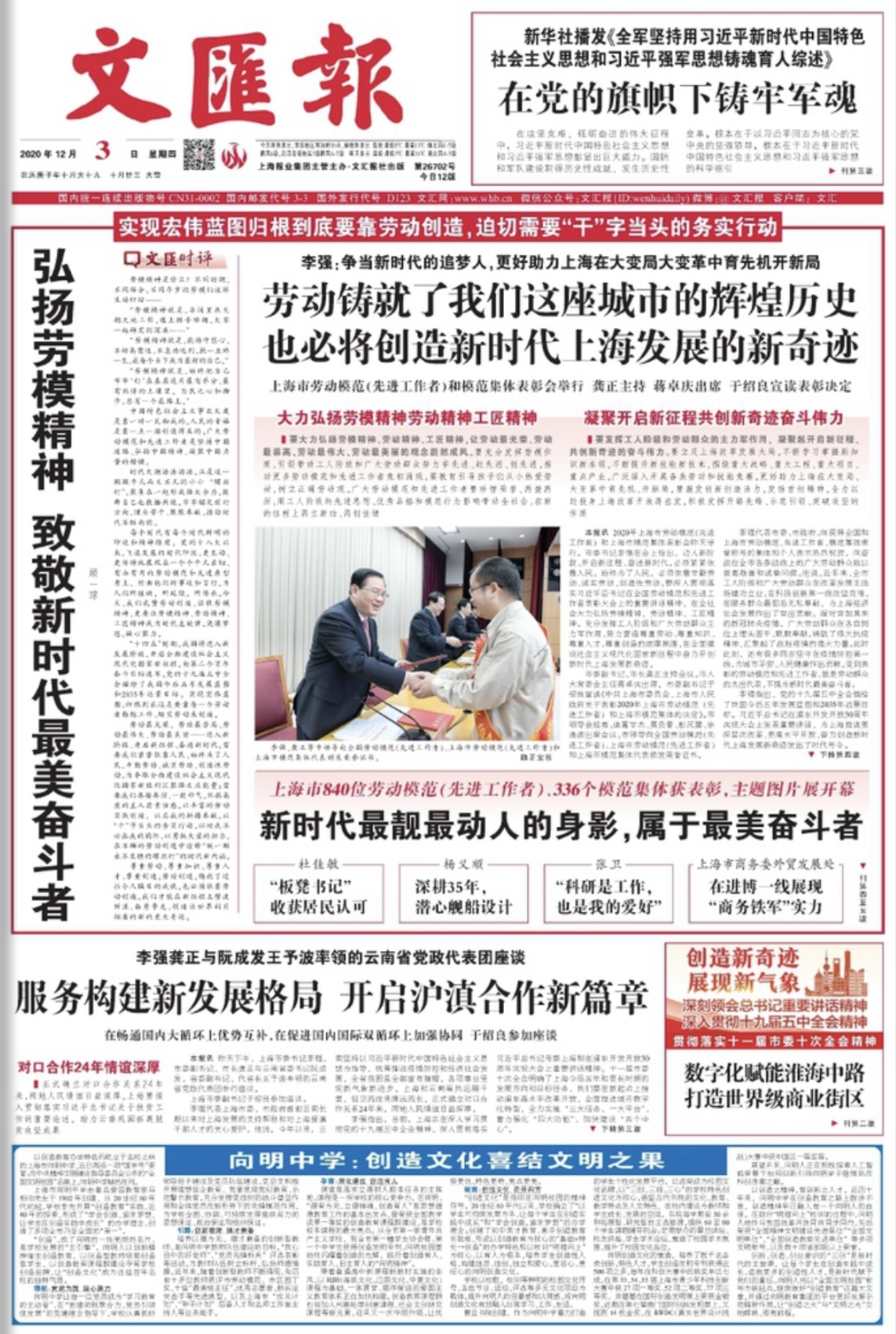 微信图片_20201203060038.jpg