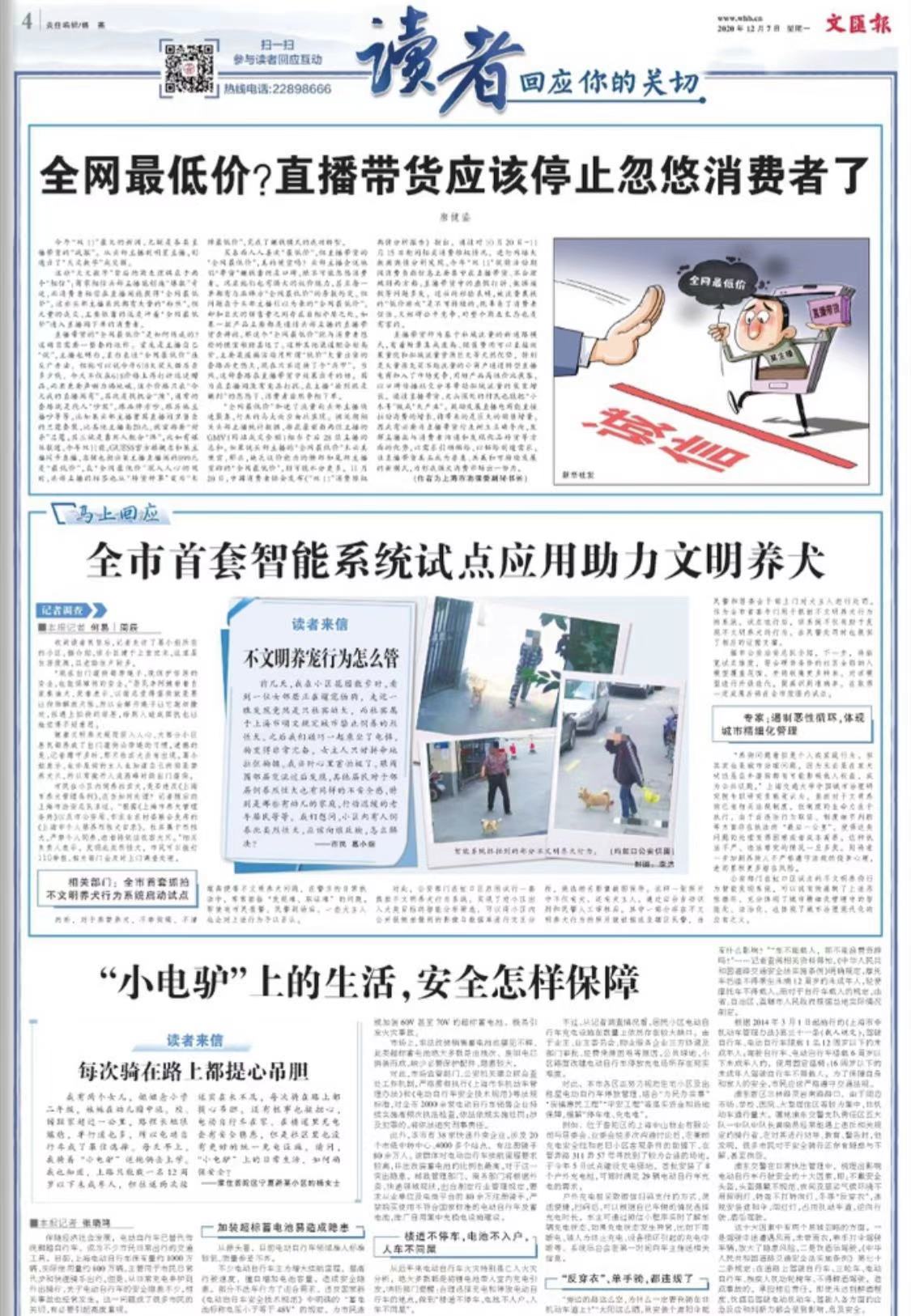 微信图片_20201207072918.jpg