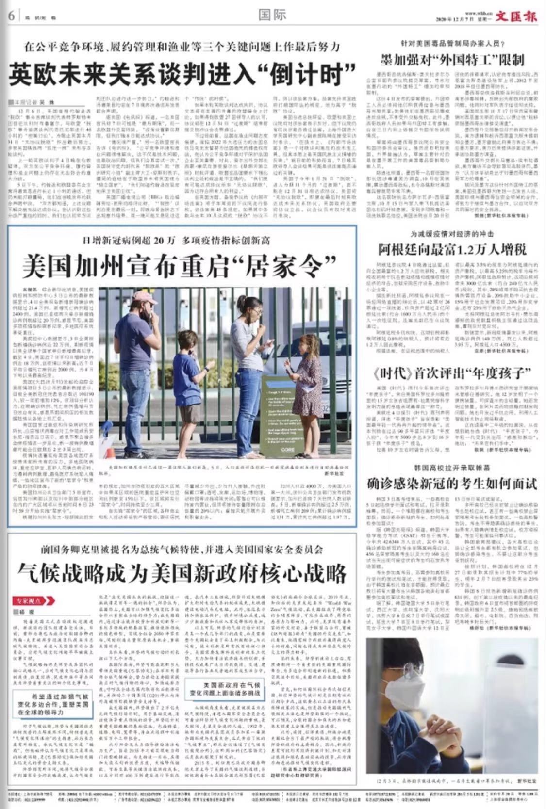 微信图片_20201207072921.jpg