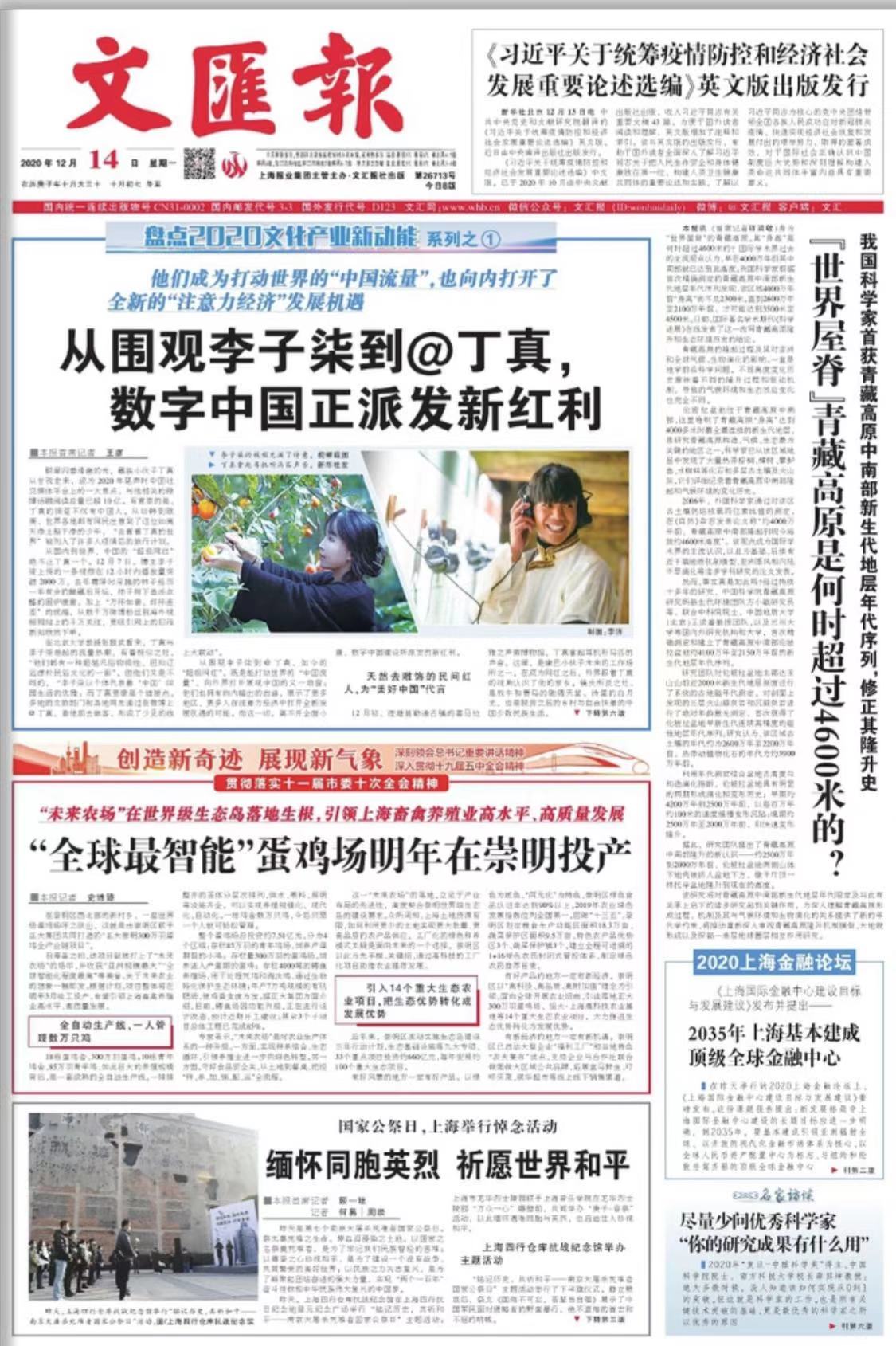 微信图片_20201214071109.jpg