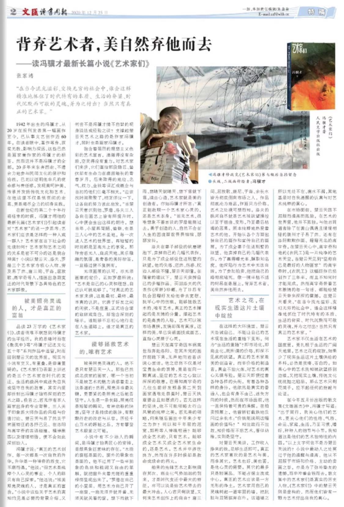 微信图片_20201225071340.jpg