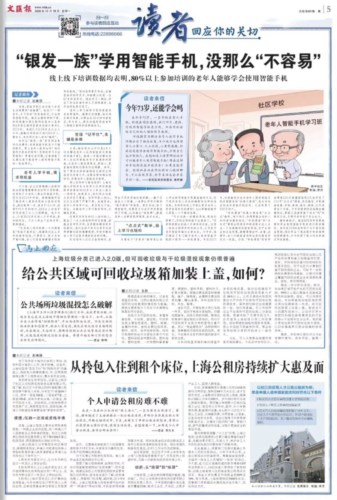 微信图片_20201228072558.jpg