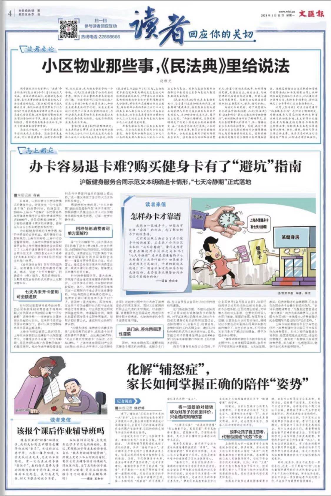 微信图片_20210111071356.jpg