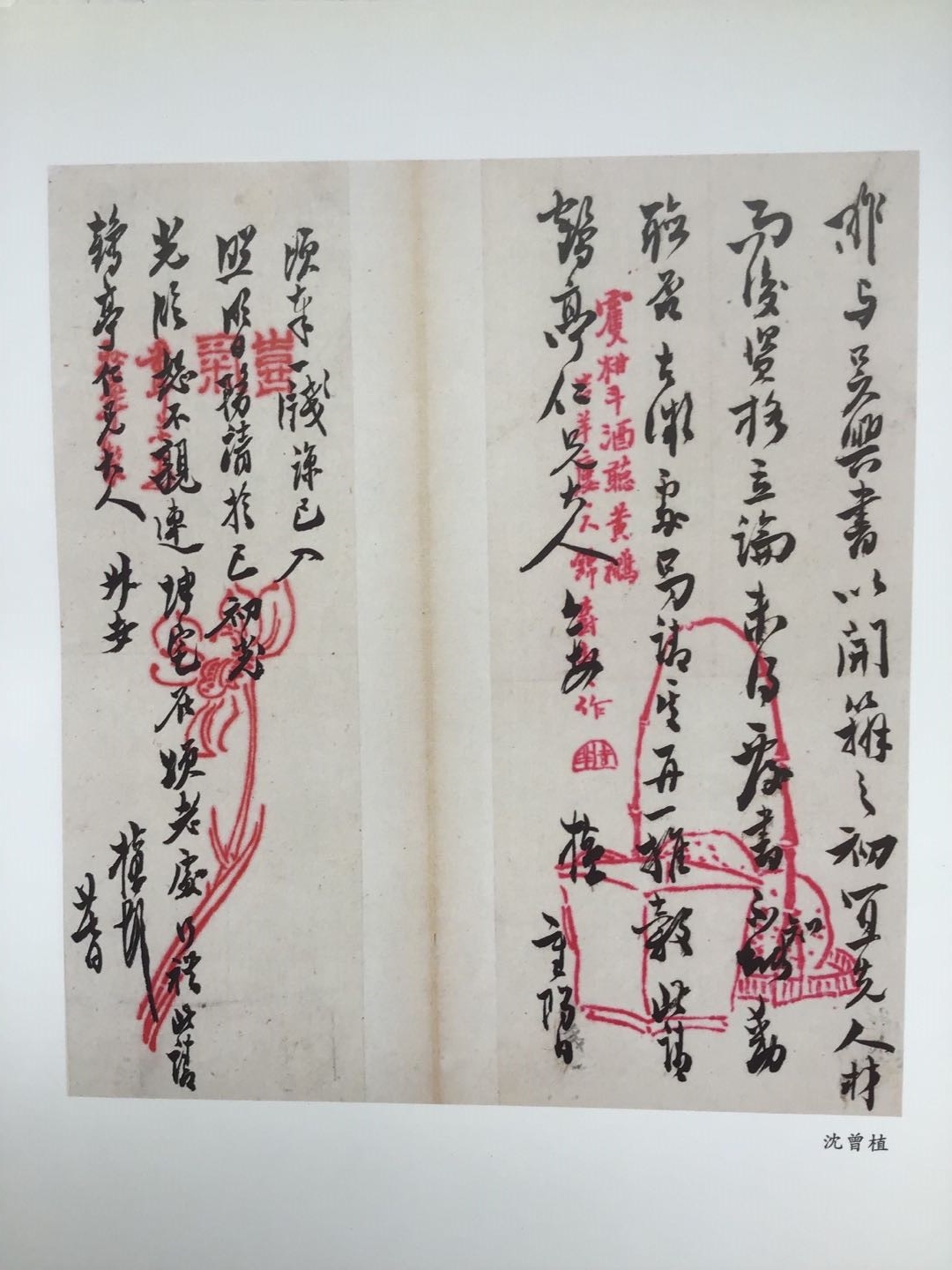 戴扬本配图：《潜徽录》插图4.jpg