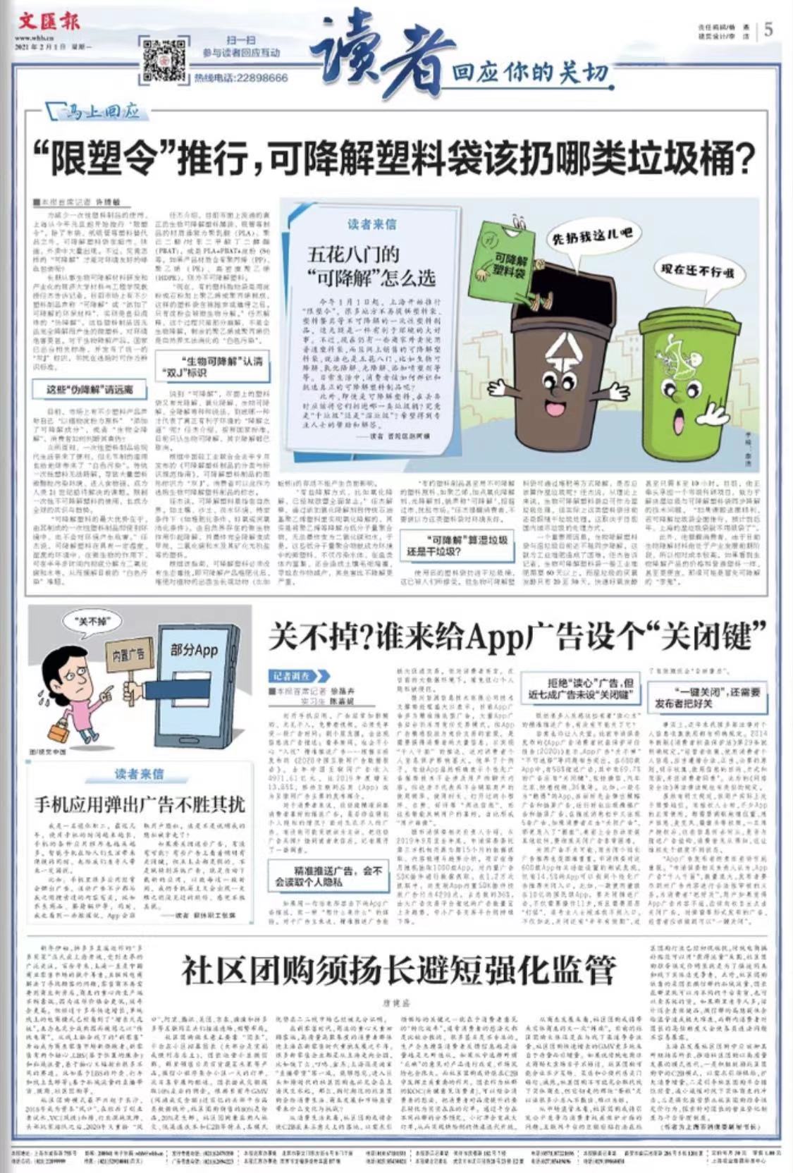 微信图片_20210201071150.jpg