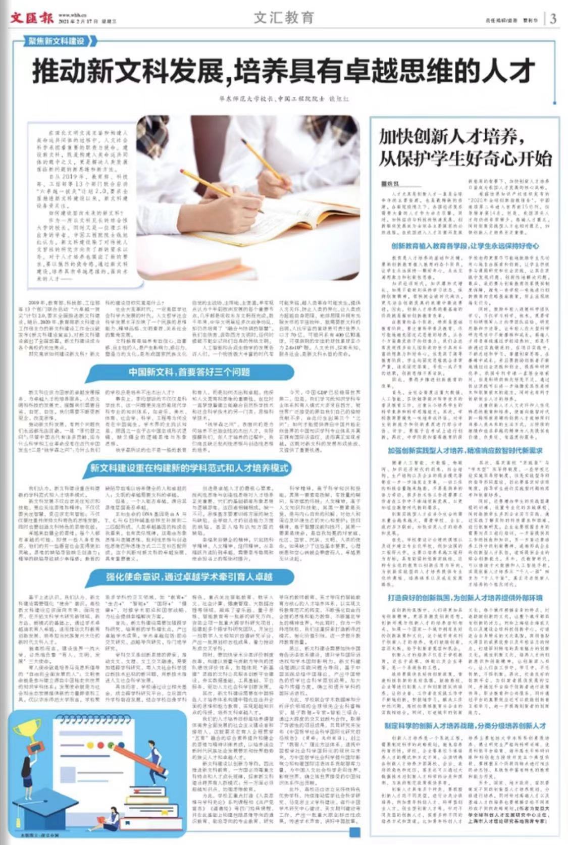 微信图片_20210217064454.jpg