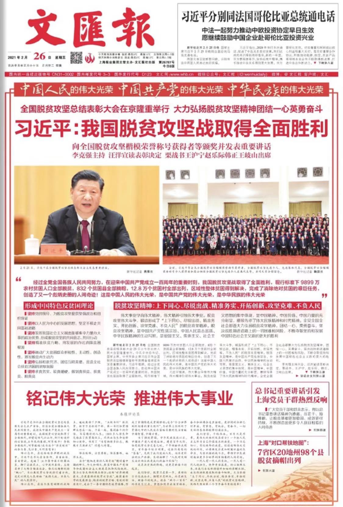 微信图片_20210226074425.jpg