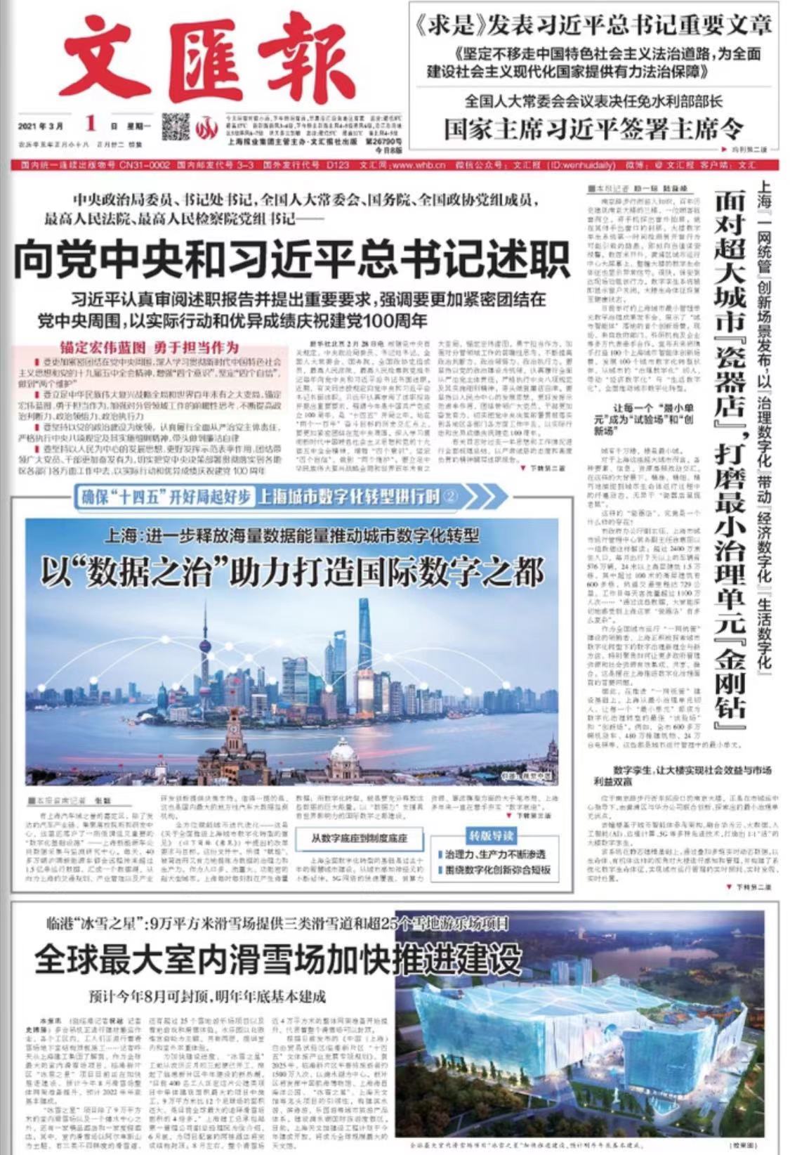 微信图片_20210301072759.jpg