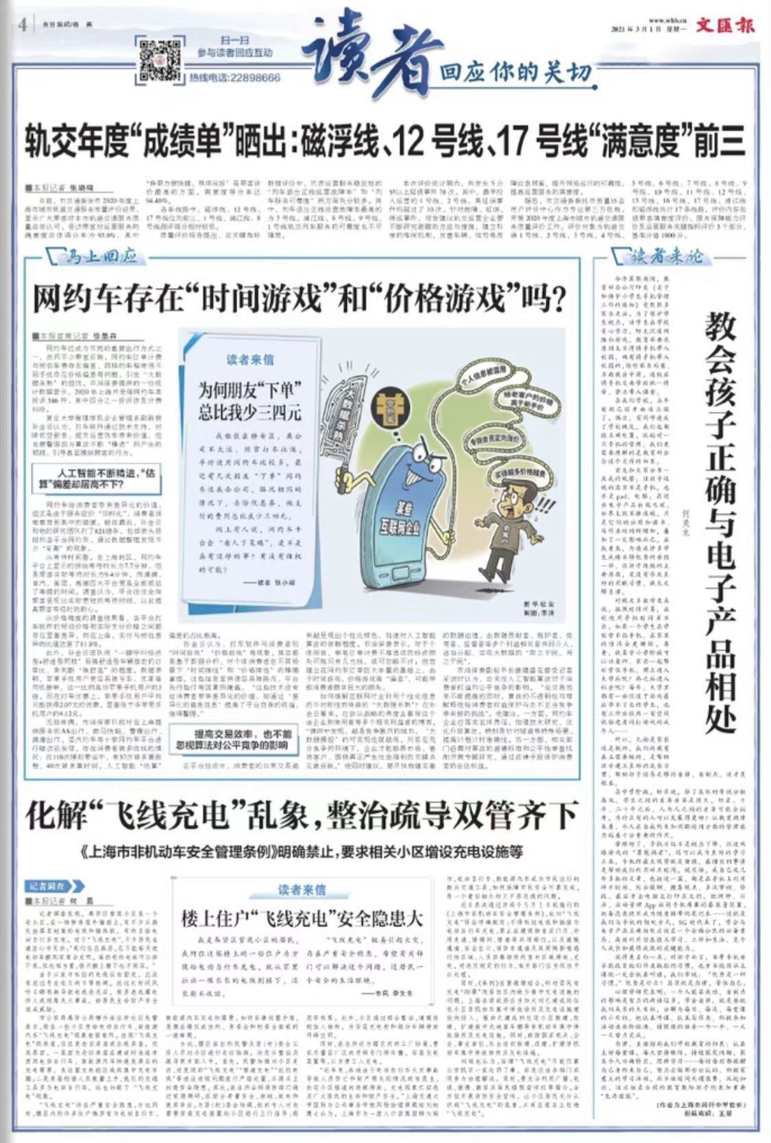 微信图片_20210301072620.jpg