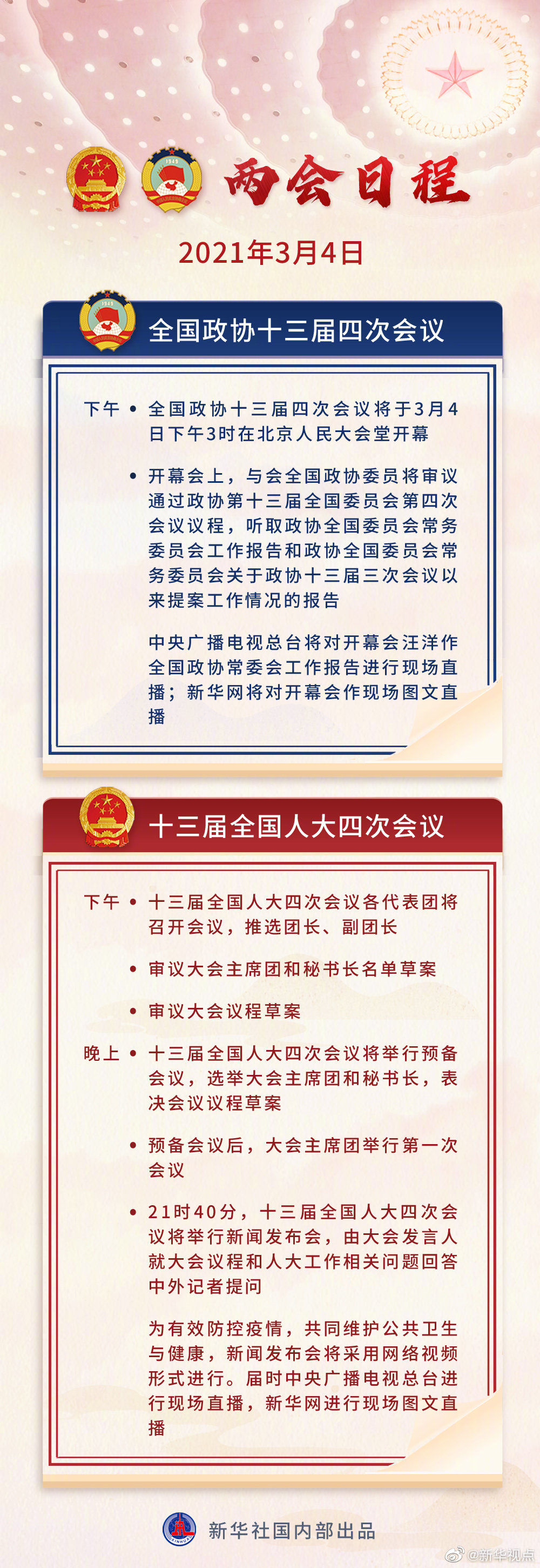 微信图片_20210304070449.jpg