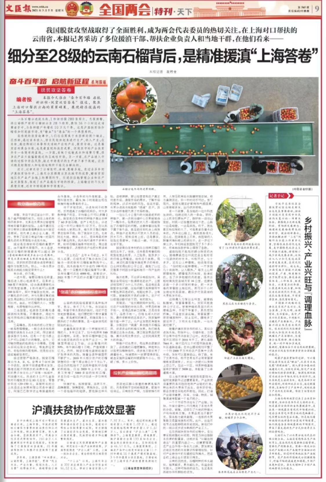 微信图片_20210305070615.jpg