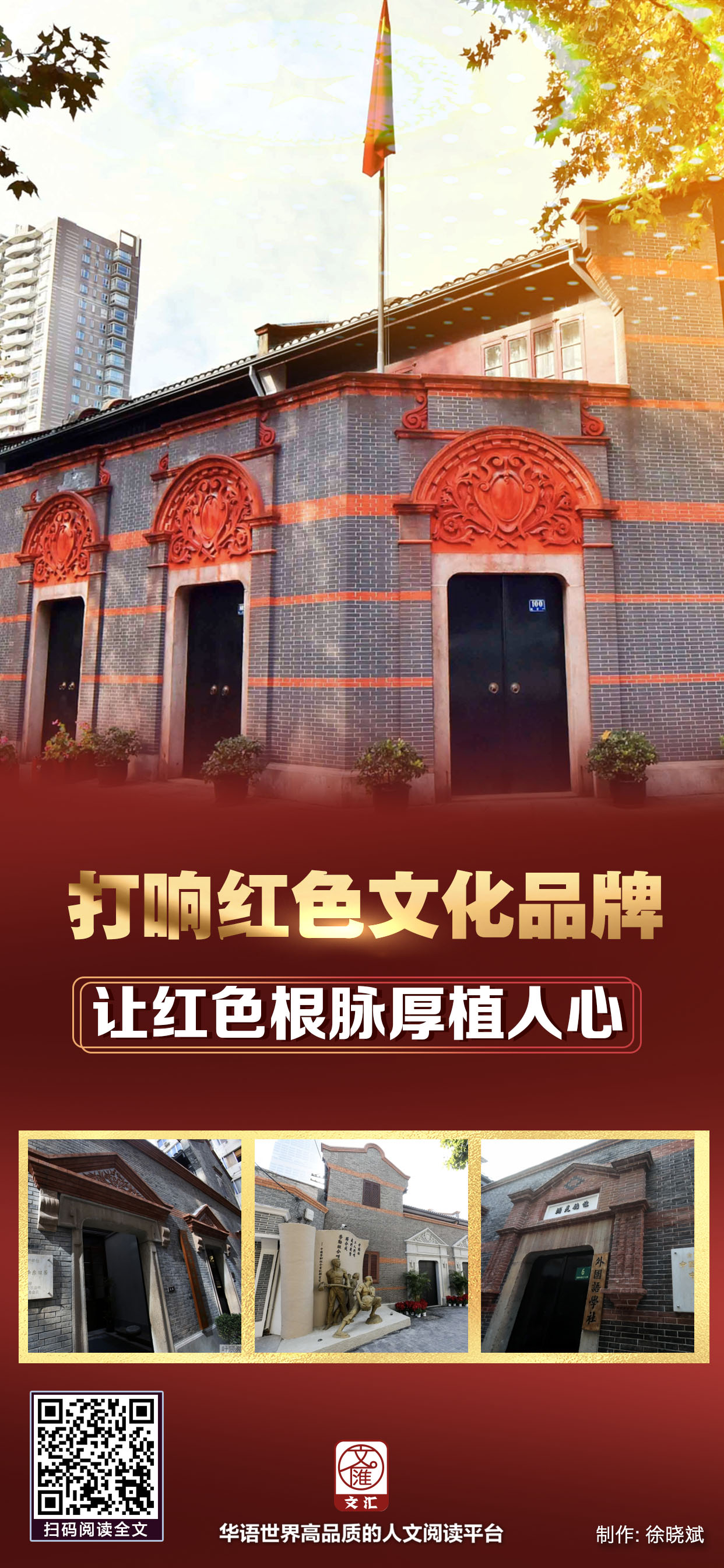 打响红色文化品牌,让红色根脉厚植人心.jpg 打响红色文化品牌,让红色根脉厚植人心.jpg