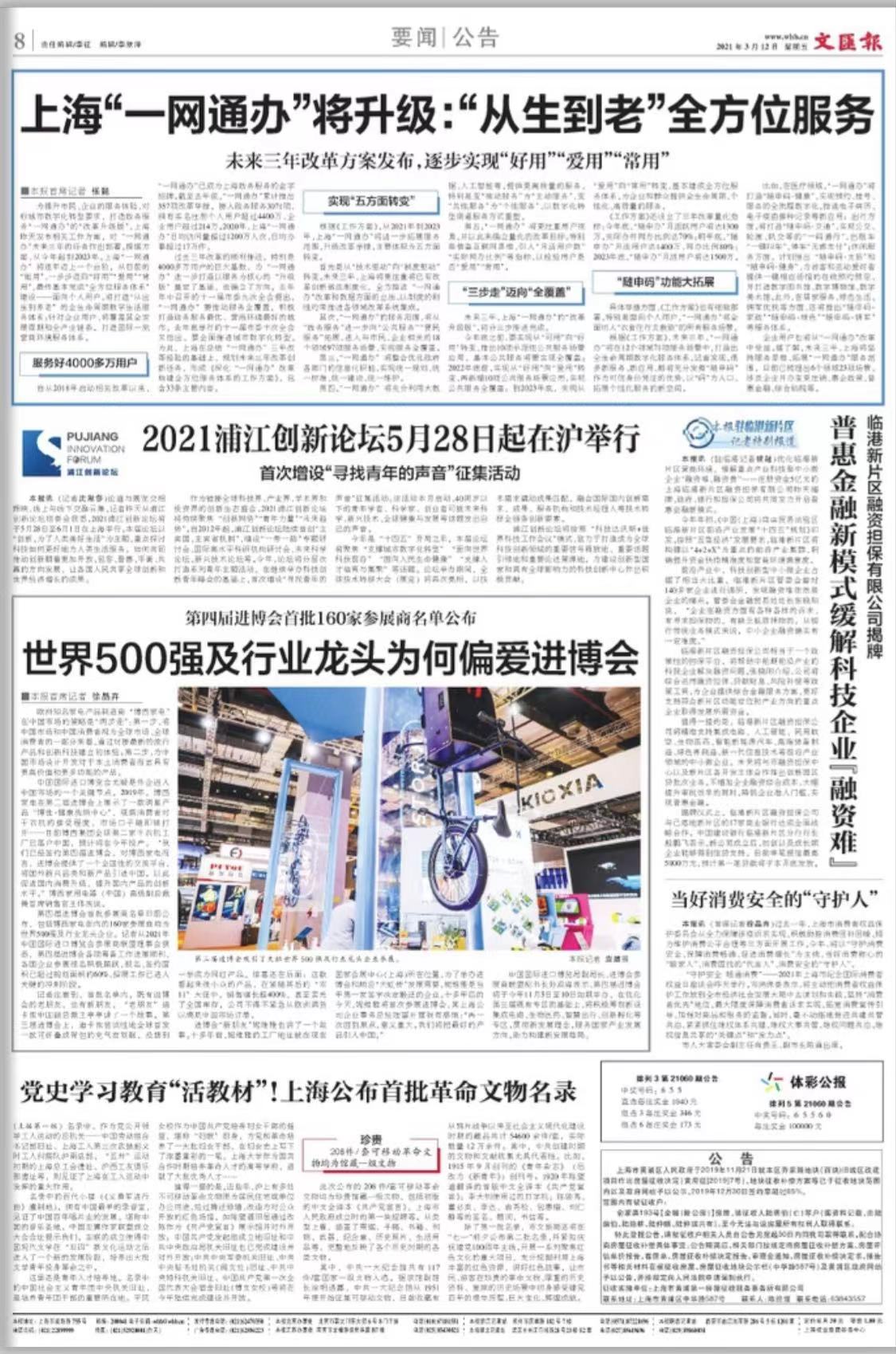 微信图片_20210312064402.jpg