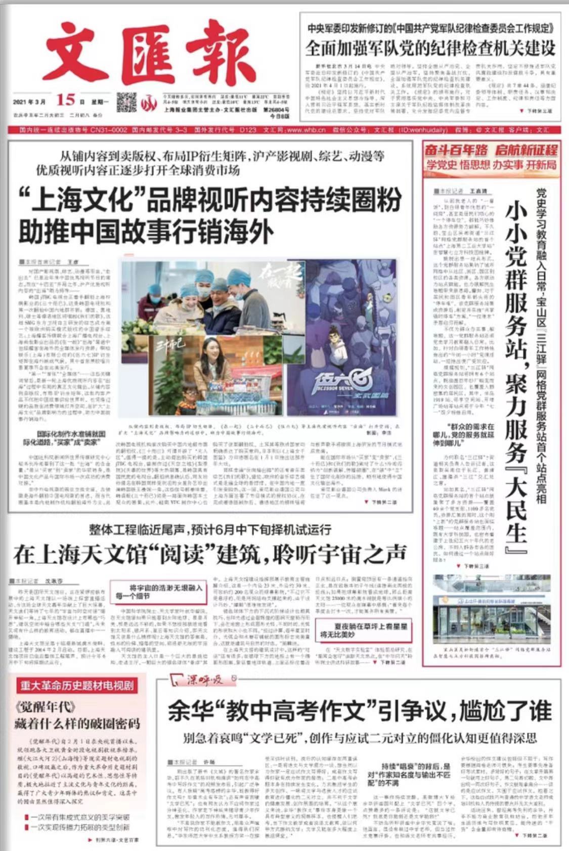 微信图片_20210315071012.jpg