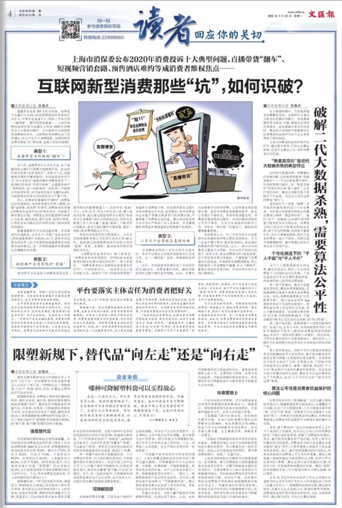 微信图片_20210315071016.jpg
