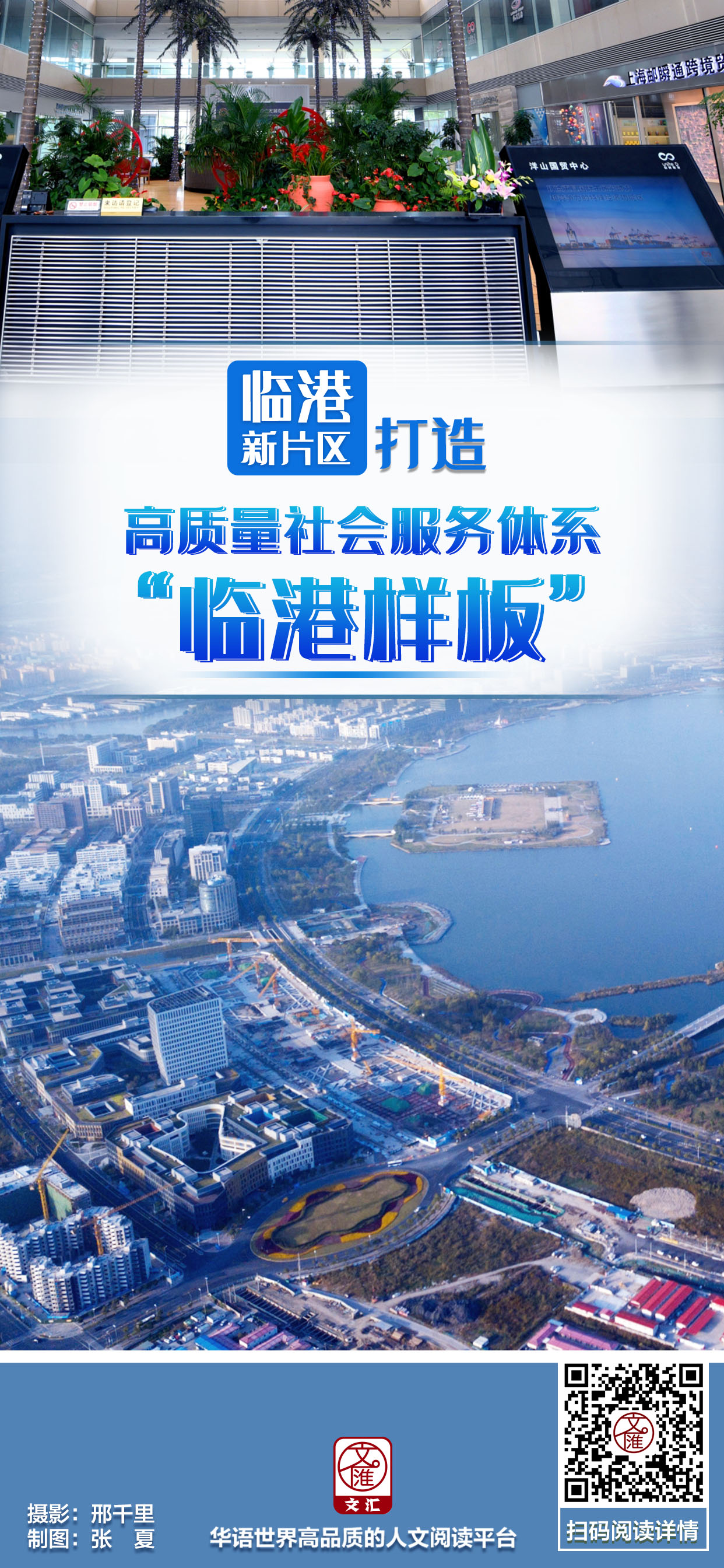 临港样板.jpg 临港样板.jpg