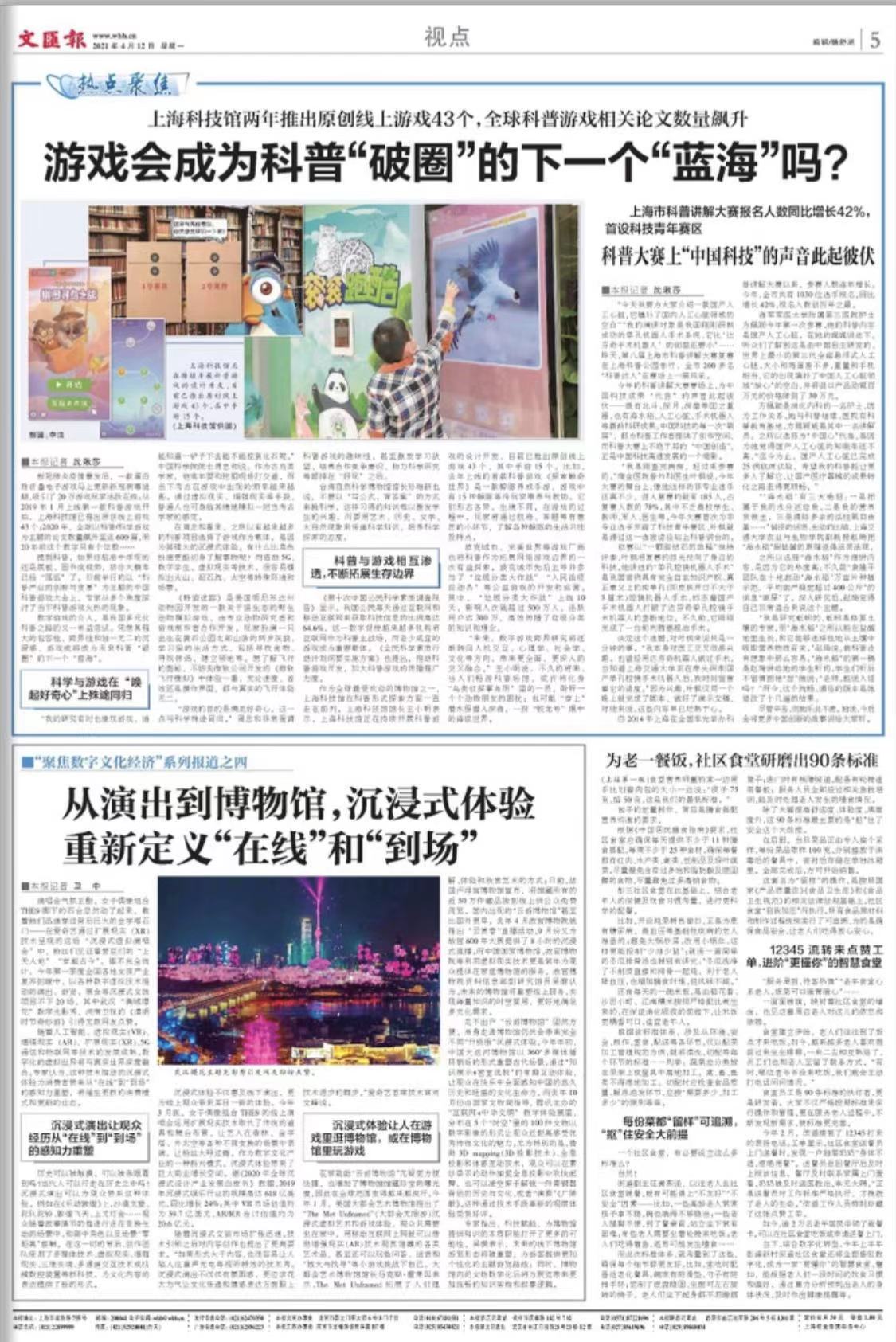 微信图片_20210412074013.jpg