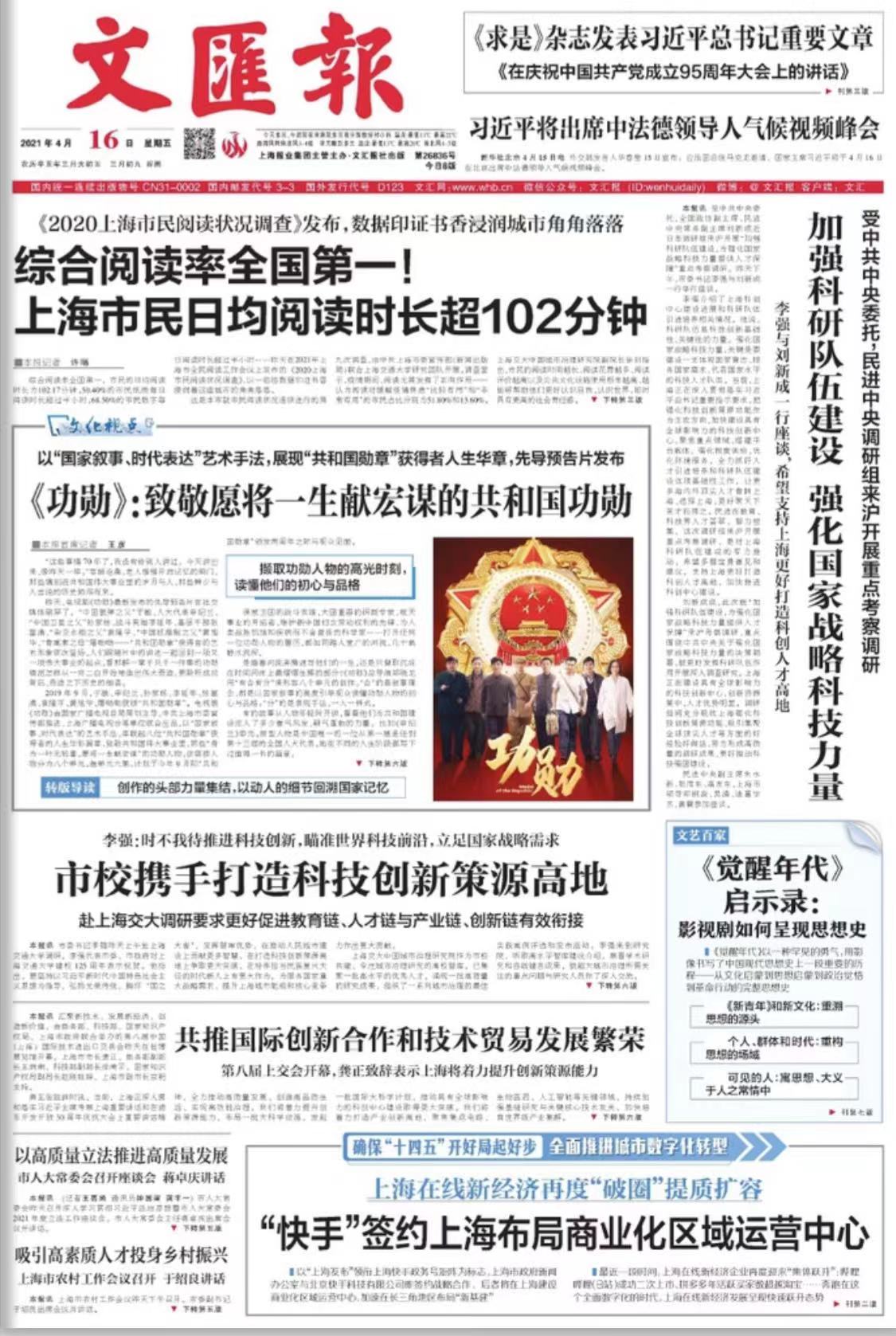 微信图片_20210416064807.jpg