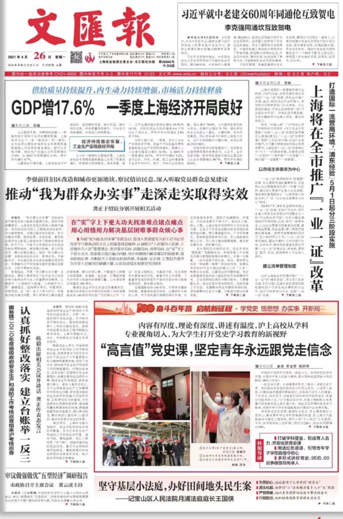 微信图片_20210426073358.jpg