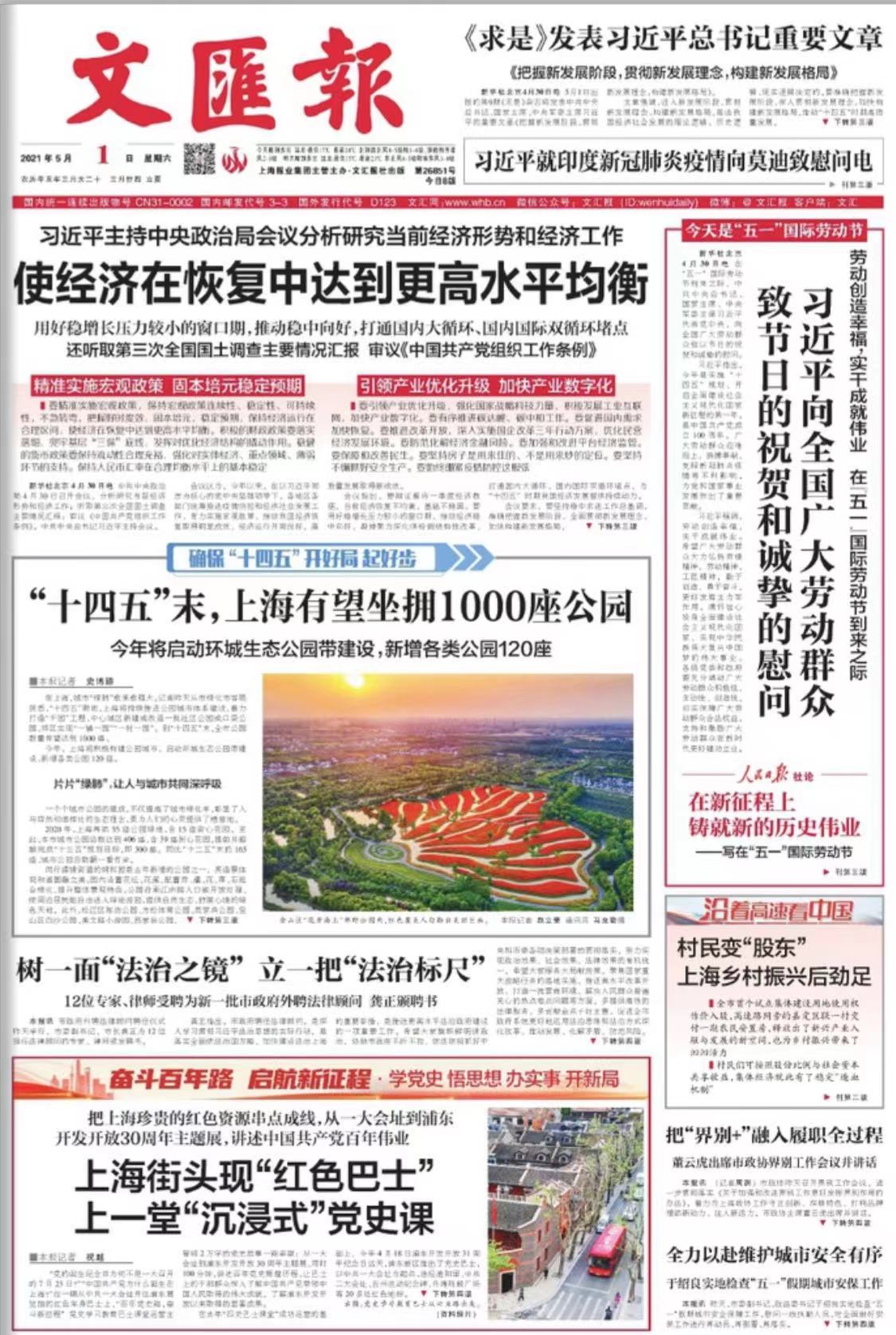 微信图片_20210501071945.jpg