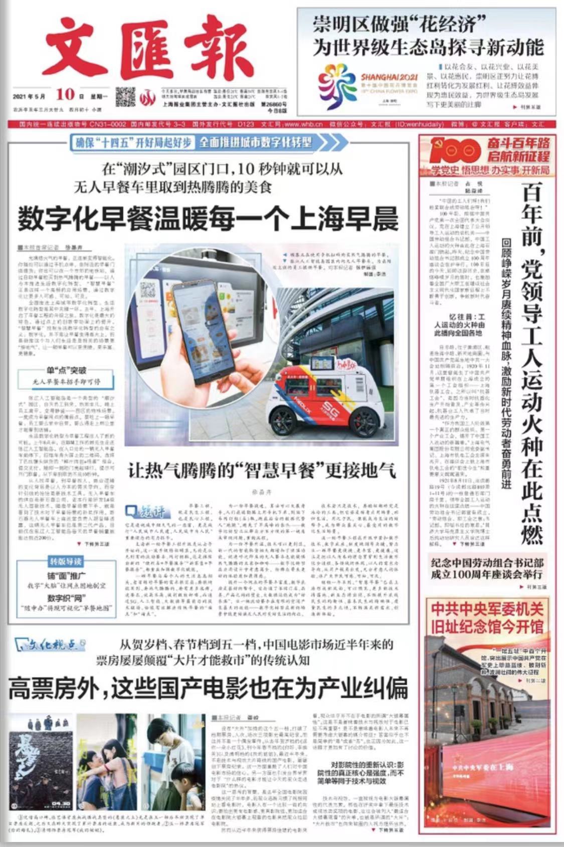 微信图片_20210510072407.jpg