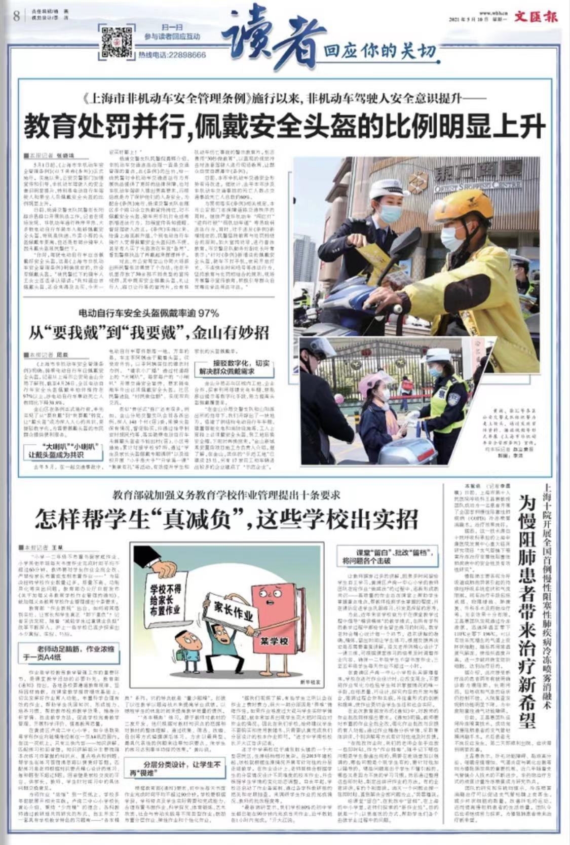 微信图片_20210510072420.jpg