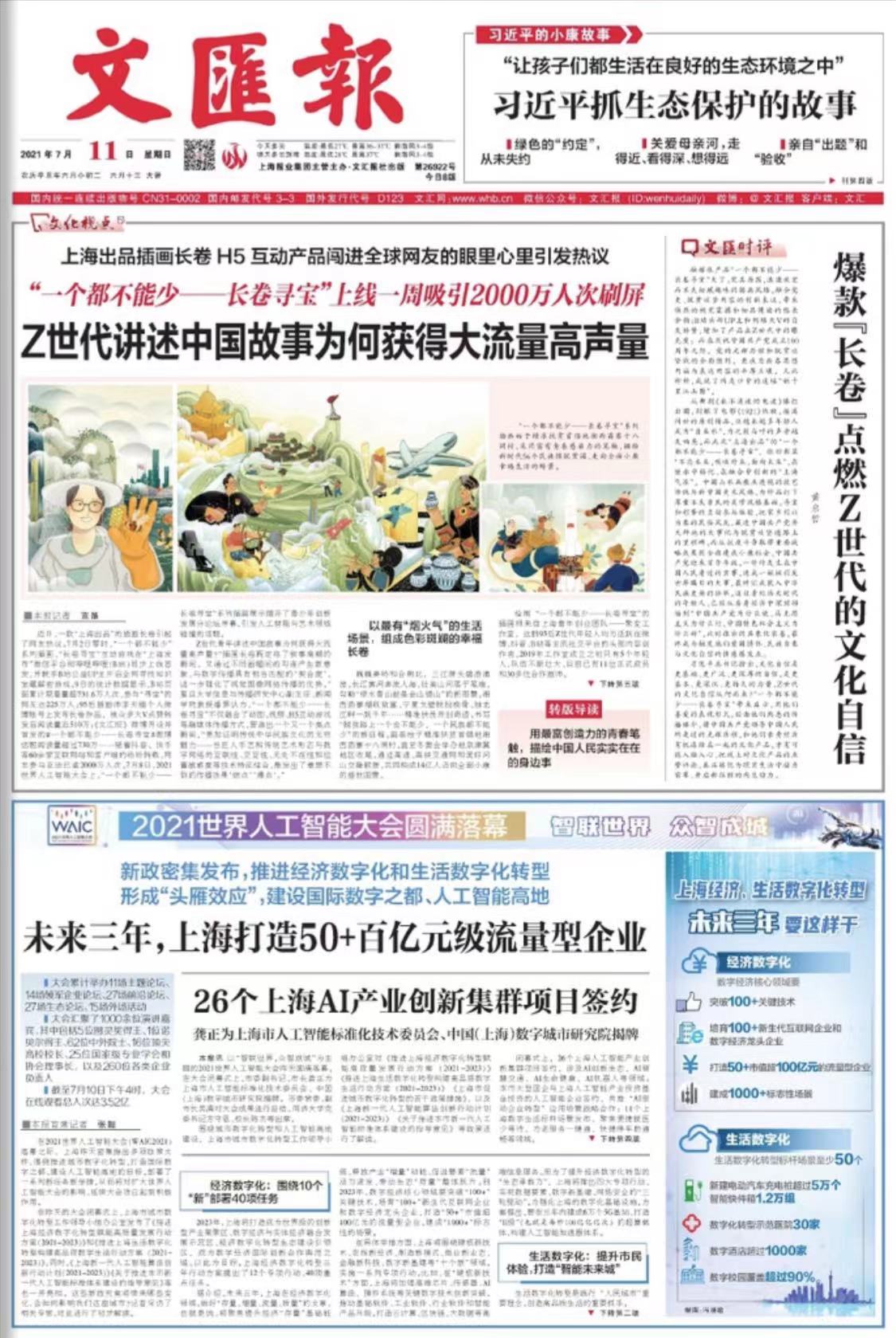 微信图片_20210711065100.jpg