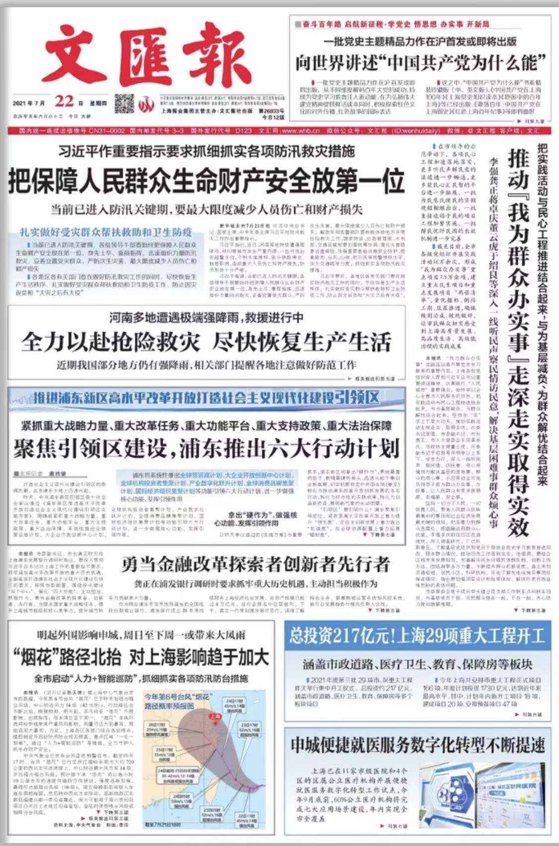 微信图片_20210722063028.jpg