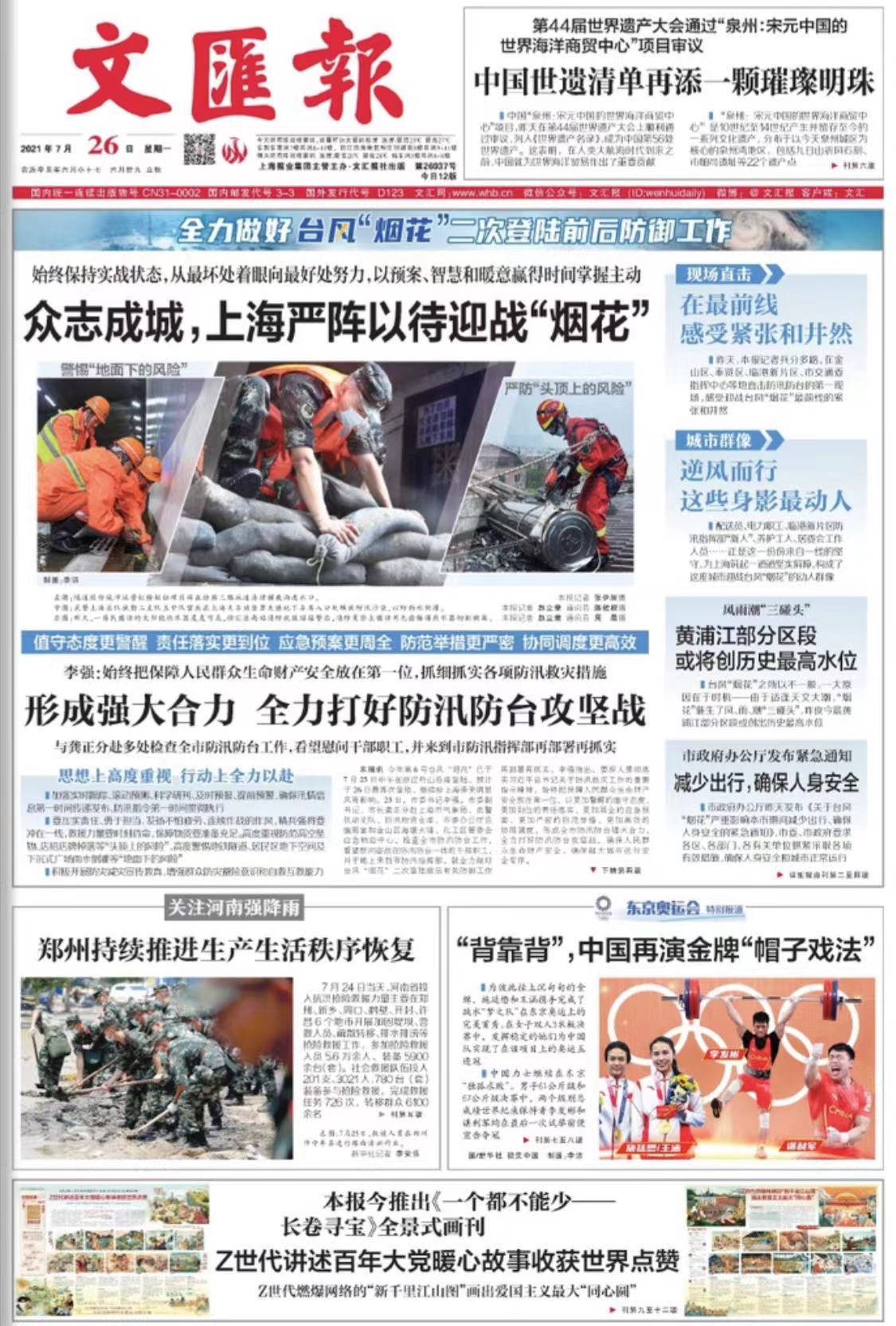 微信图片_20210726070852.jpg