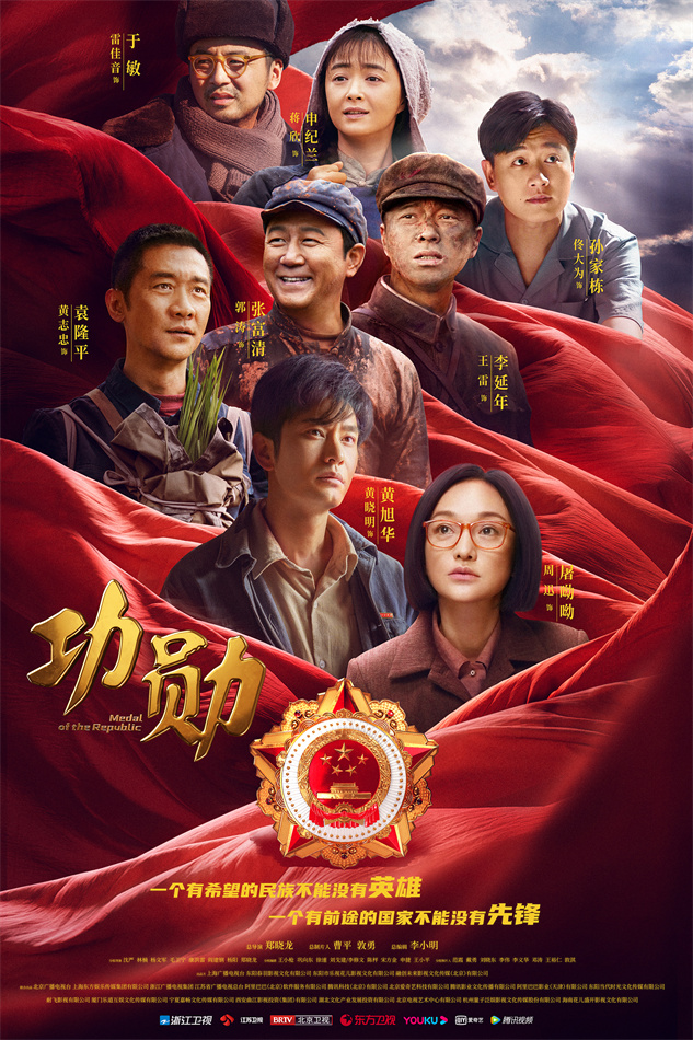 2《功勋》终极海报-竖版.jpg