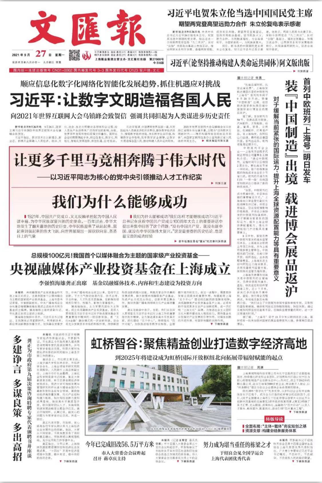 微信图片_20210927065210.jpg 微信图片_20210927065210.jpg