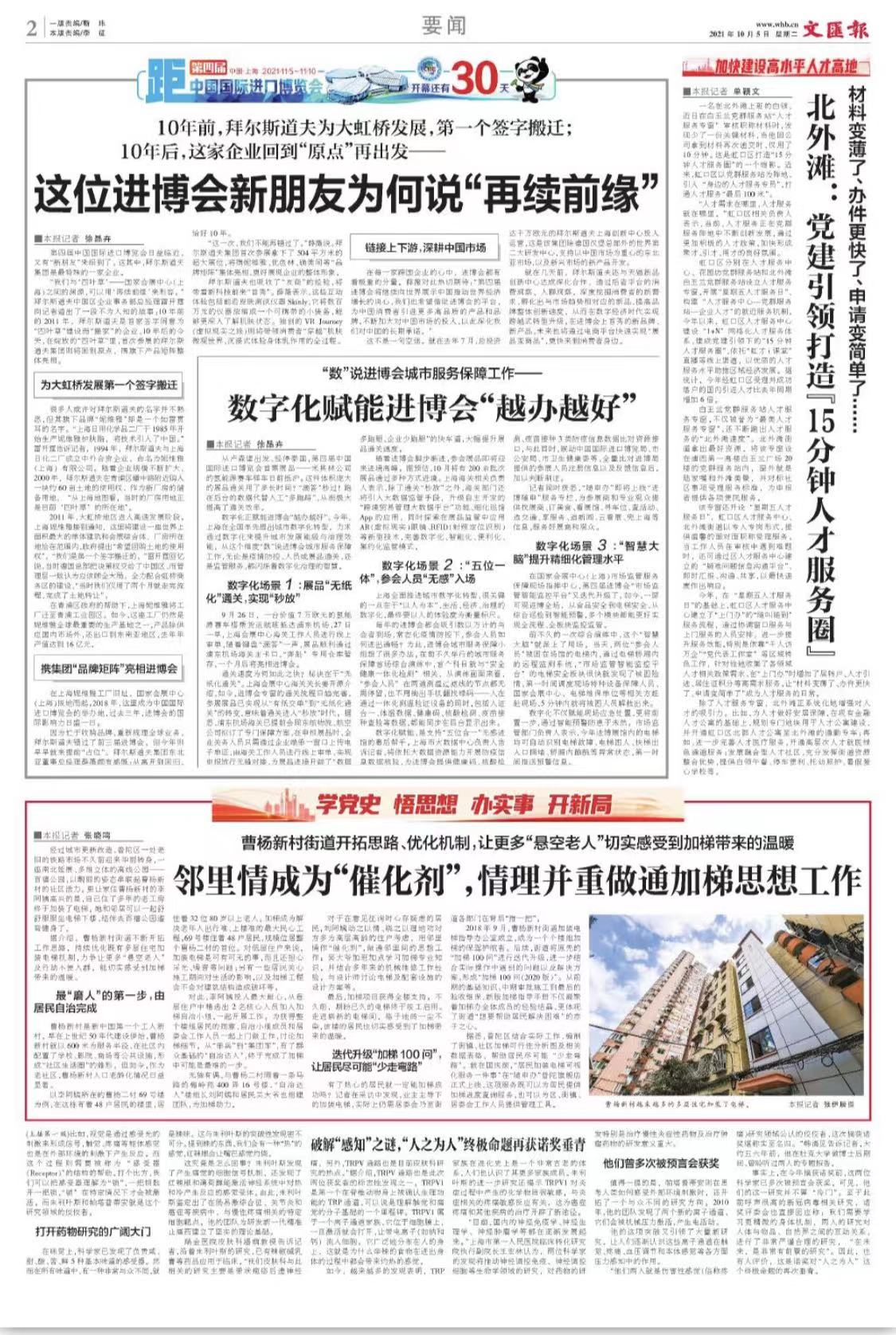 微信图片_20211005071249.jpg 微信图片_20211005071249.jpg