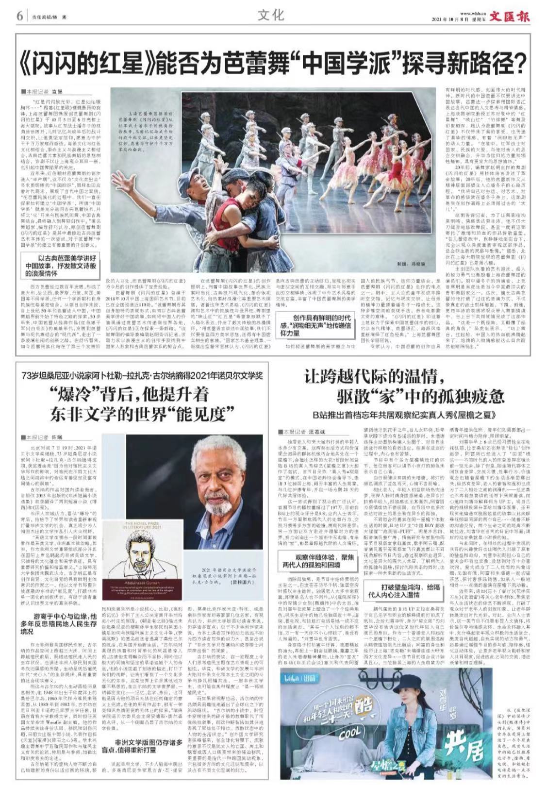 微信图片_20211008062744.jpg 微信图片_20211008062744.jpg