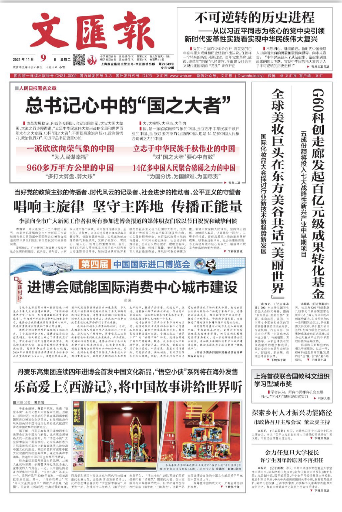 微信图片_20211109064810.jpg