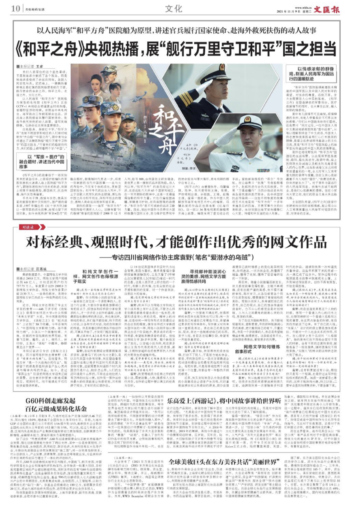 微信图片_20211109064818.jpg