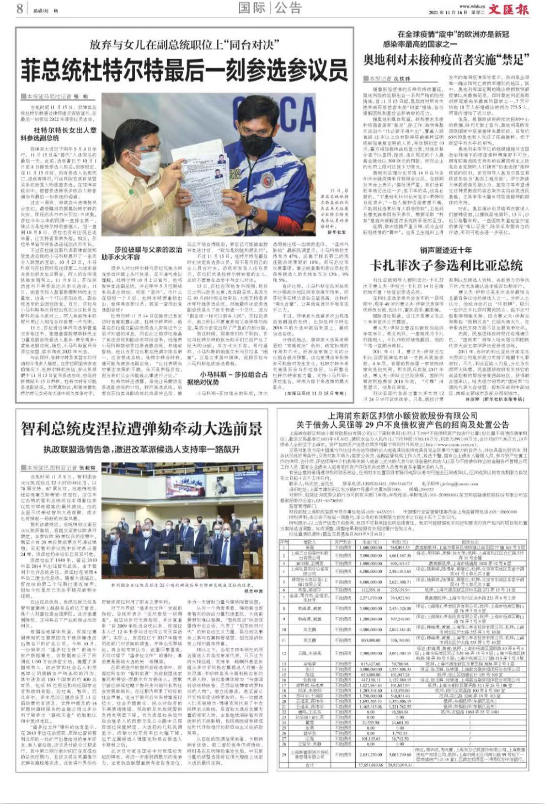 微信图片_20211116064919.jpg