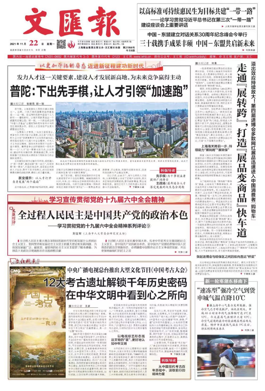 微信图片_20211122064159.jpg