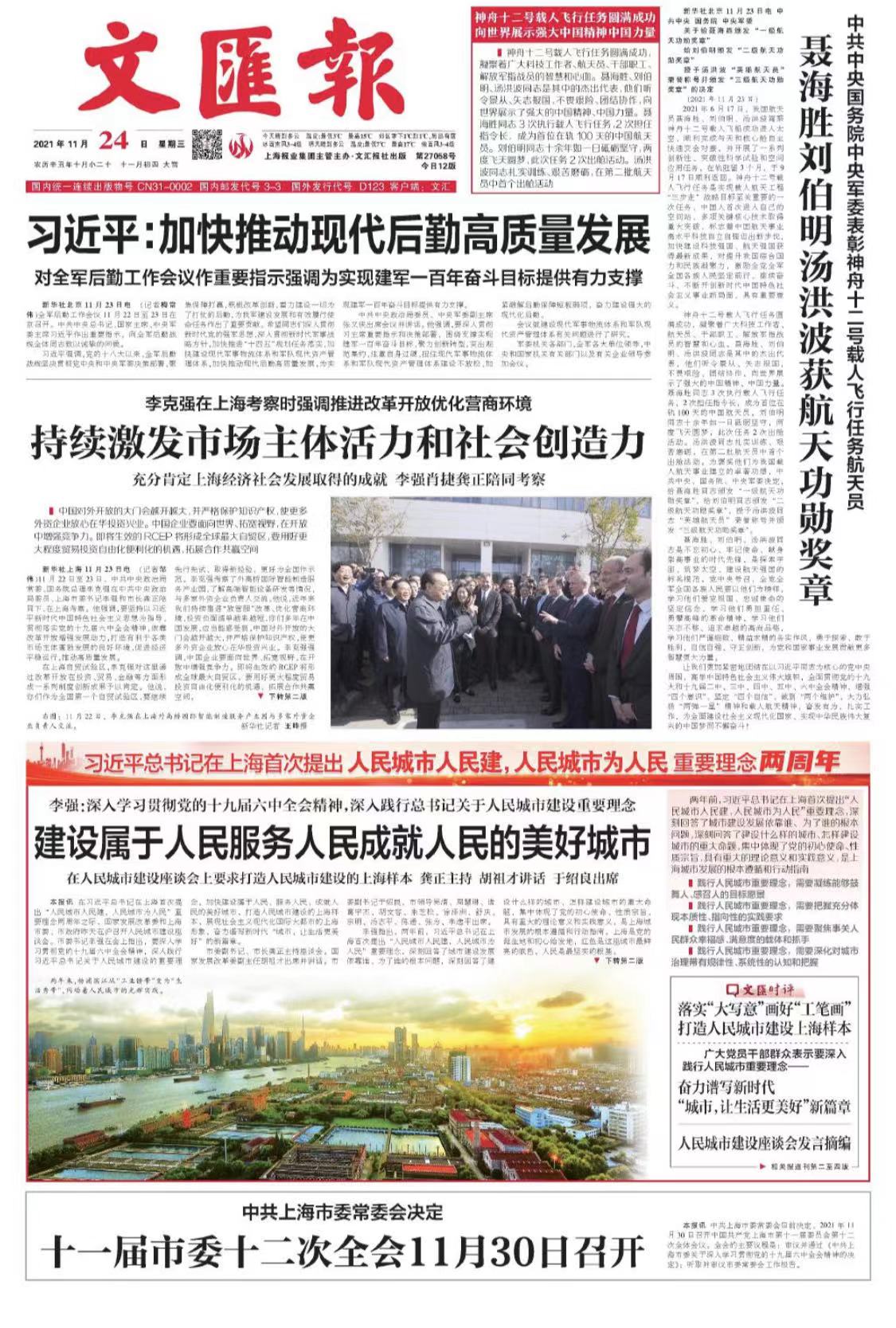 微信图片_20211124071734.jpg