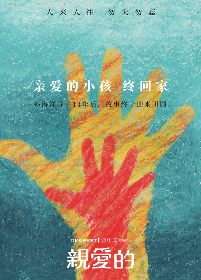 亲爱的_副本.jpg