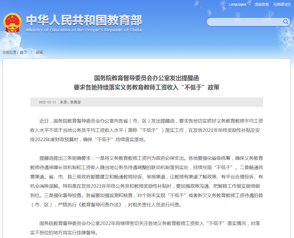 微信截图_20220111090055.png