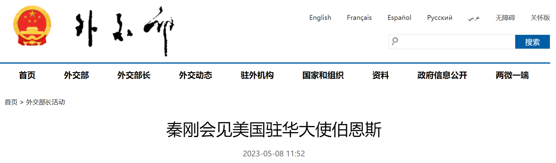 微信截图_20230508120306.png 微信截图_20230508120306.png